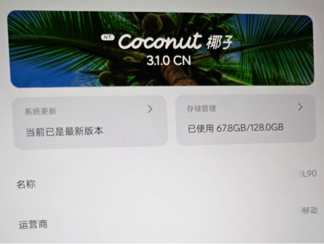 又能再战很多年! 老ES6+L90车主有感而发