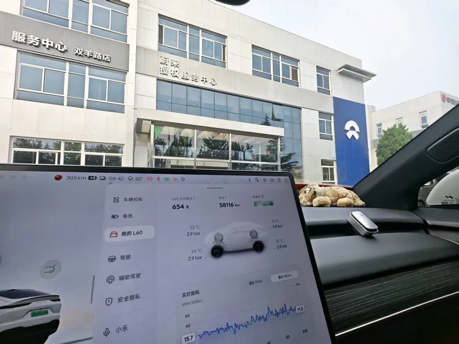 乐道L60升级底盘套件：从拆雨刷到路试实录