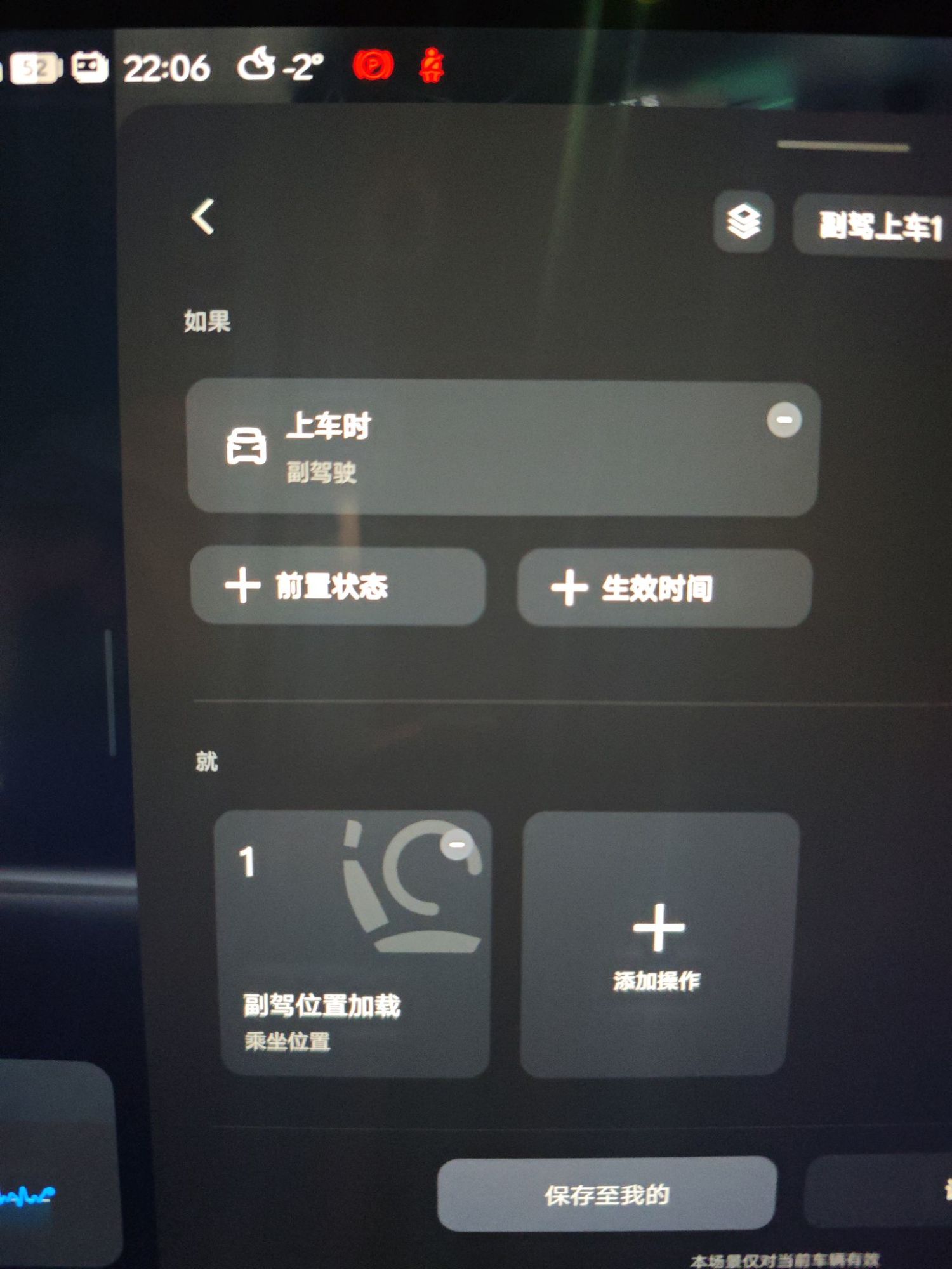 藏在菜单里的神操作：乐道L60这3个功能，好用！