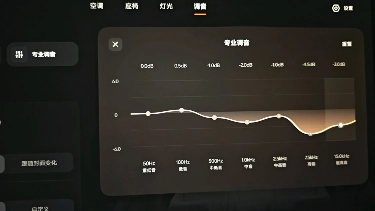 L60音响怎么调? （AI声学ver2.0）